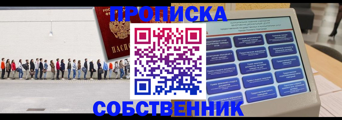 прописка иностранных граждан в Николаевске-на-Амуре