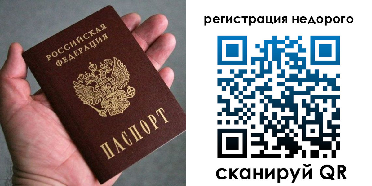 временная регистрация купить в Николаевске-на-Амуре