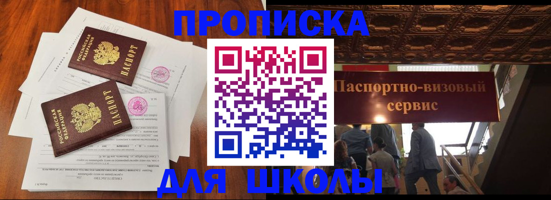 временная регистрация недорого в Николаевске-на-Амуре