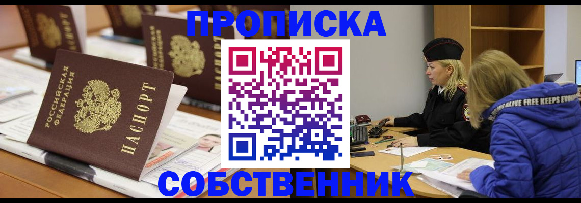 временная регистрация адрес в Николаевске-на-Амуре