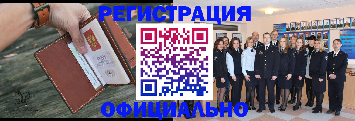 прописка ребенка в Николаевске-на-Амуре