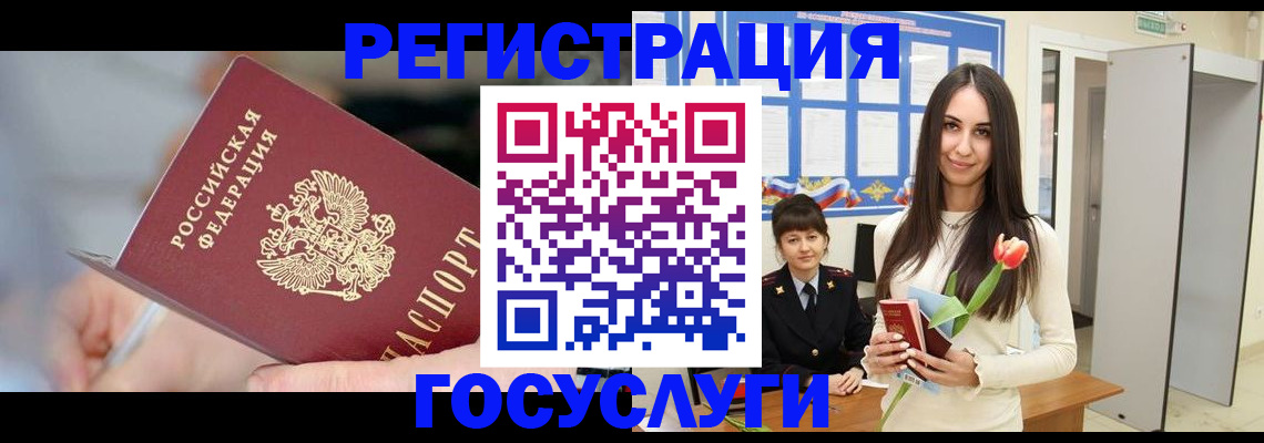 временная регистрация недорого в Николаевске-на-Амуре