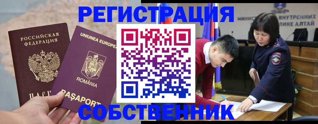 прописка для военкомата в Николаевске-на-Амуре