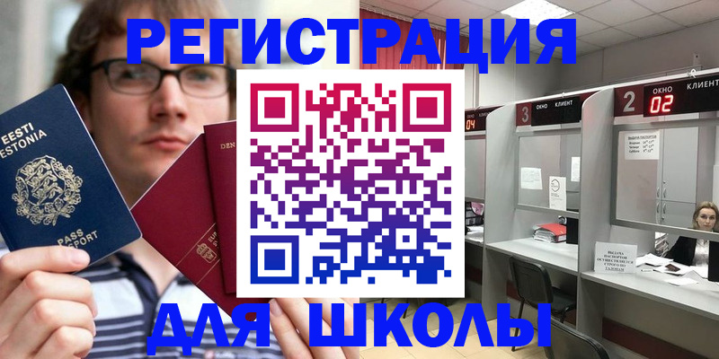 прописка поиск в Николаевске-на-Амуре