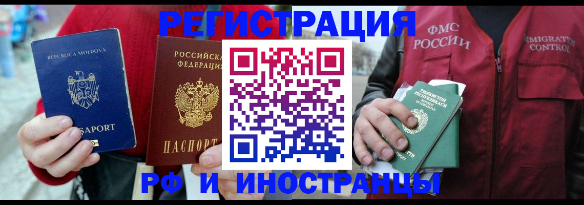 где прописаться в Николаевске-на-Амуре